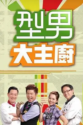 歌唱选秀综艺