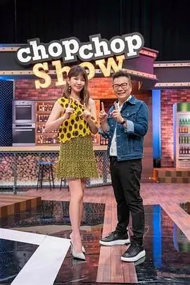 趣味脱口秀综艺