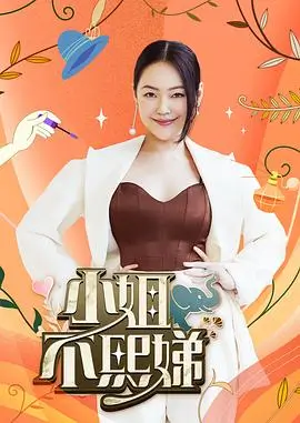 体能挑战综艺